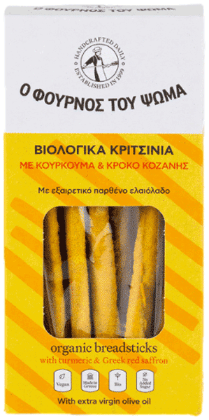 Ο Φούρνος του Ψωμά Κριτσίνια με κουρκουμά και κρόκο Κοζάνης